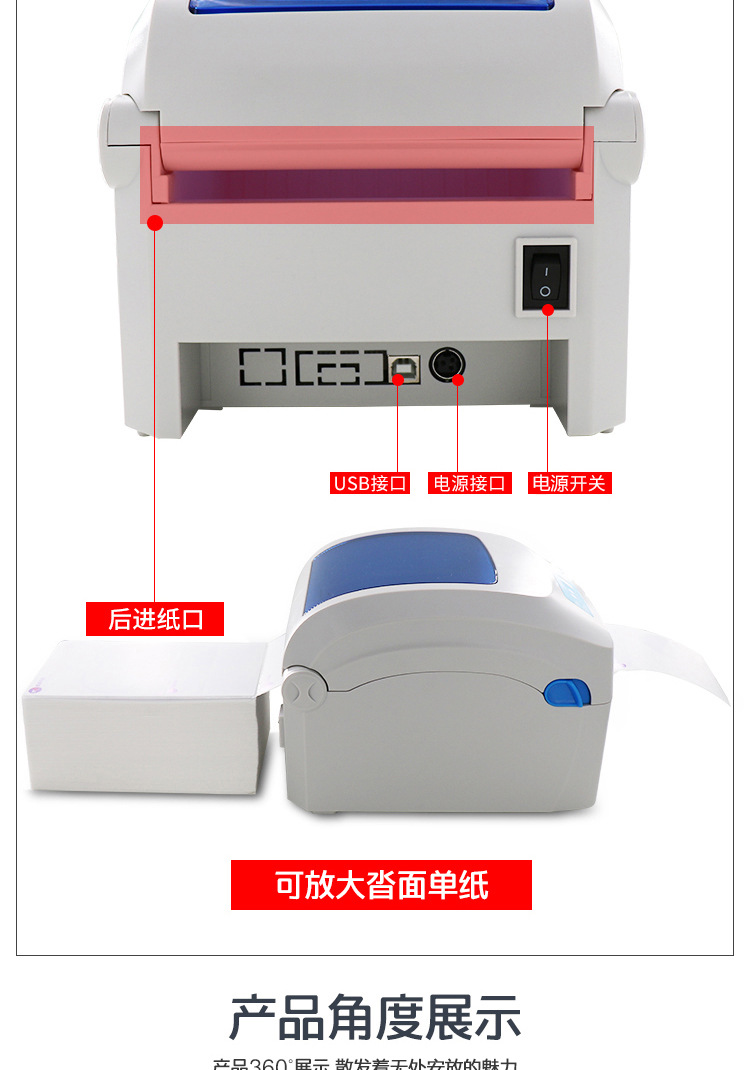 电子面单标签打印机_17.jpg