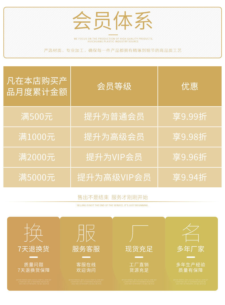 完成（金色）_16