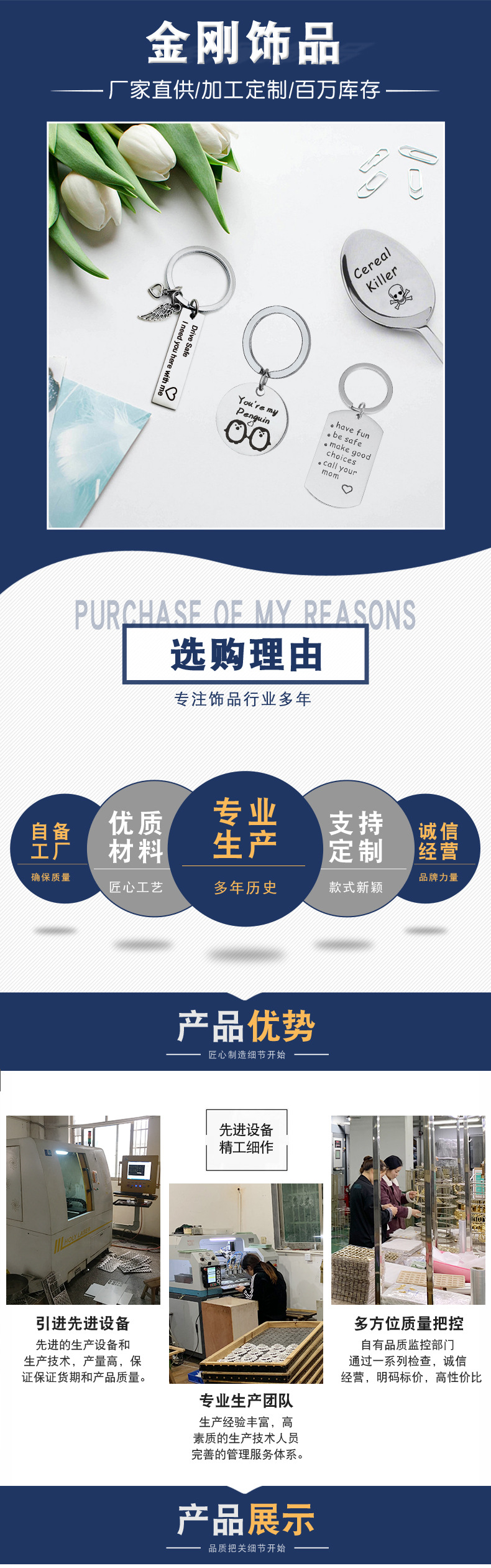 金刚详情首尾_01