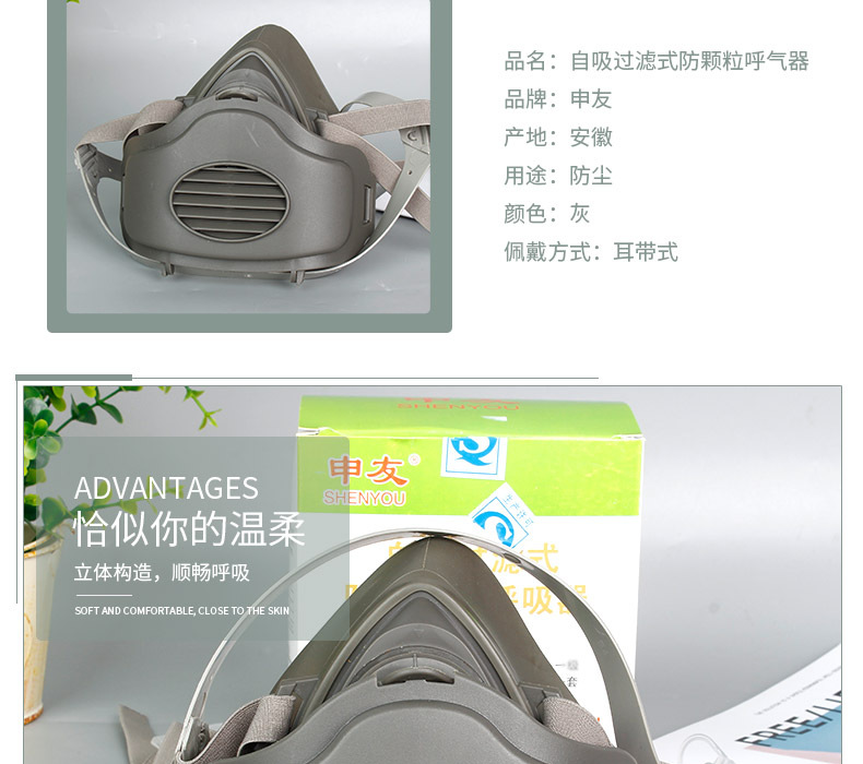 7自吸过滤式防颗粒呼气器a_002