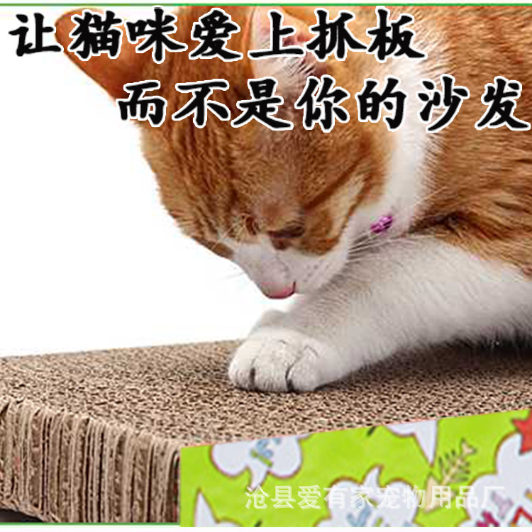 猫咪抓板.jpg