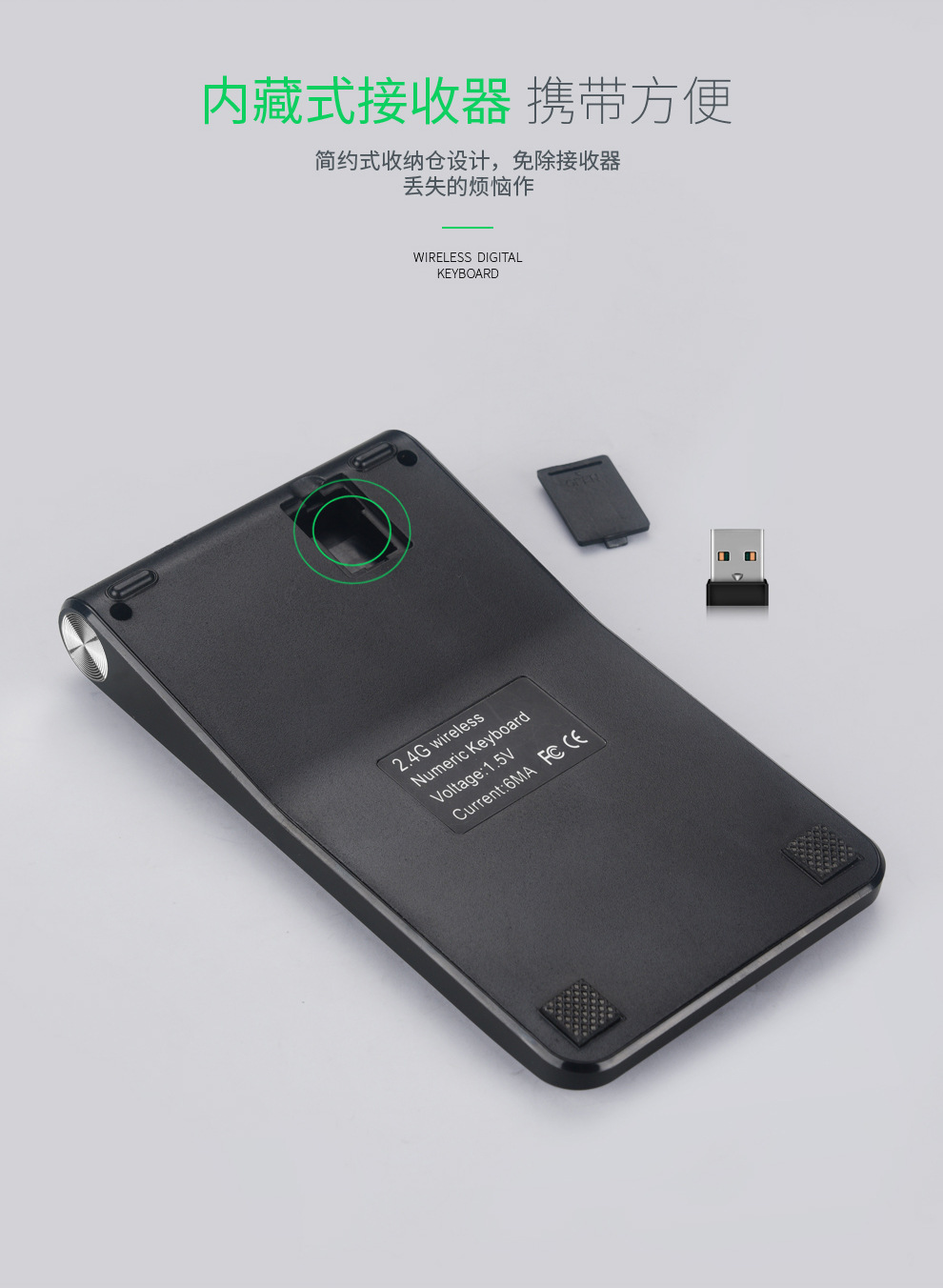 纳曼多I数字键盘详情描述加长_16