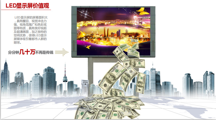 26屏幕价值观 - 副本.png