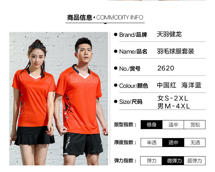 网球服_03