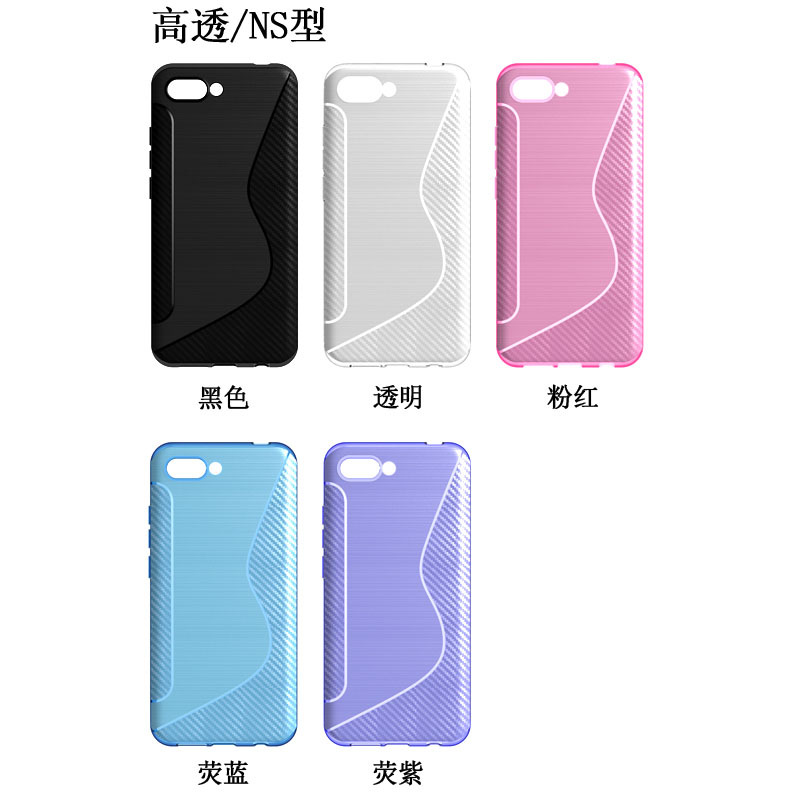 高透NS型