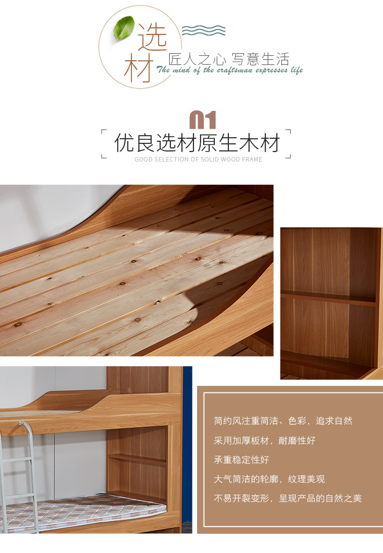 木质上下床_03