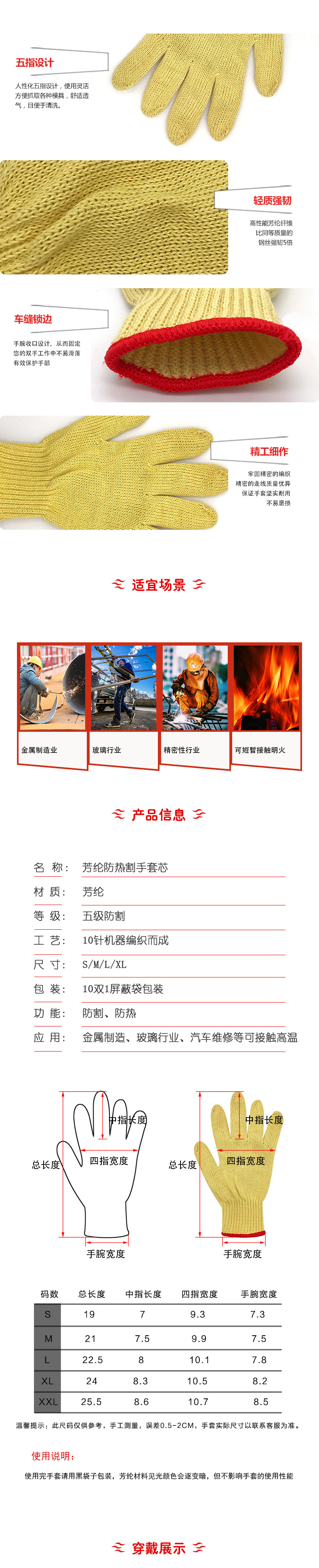 芳纶耐高温工业手套