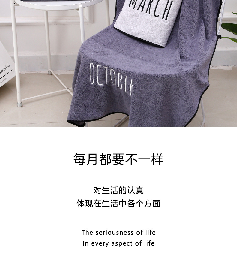 08月份珊瑚绒浴巾_07.jpg