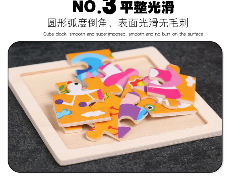 小号9片拼图_13