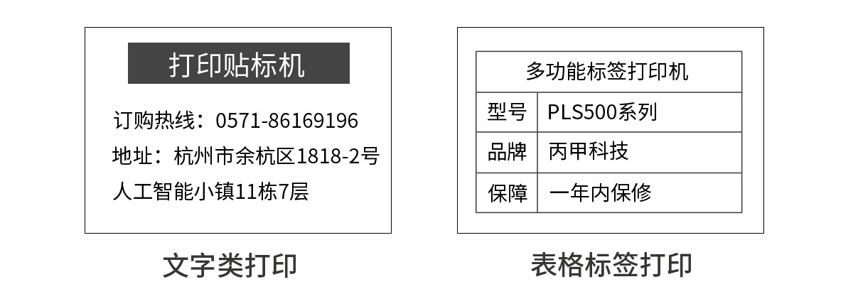 实时打印贴标机压贴_23.jpg