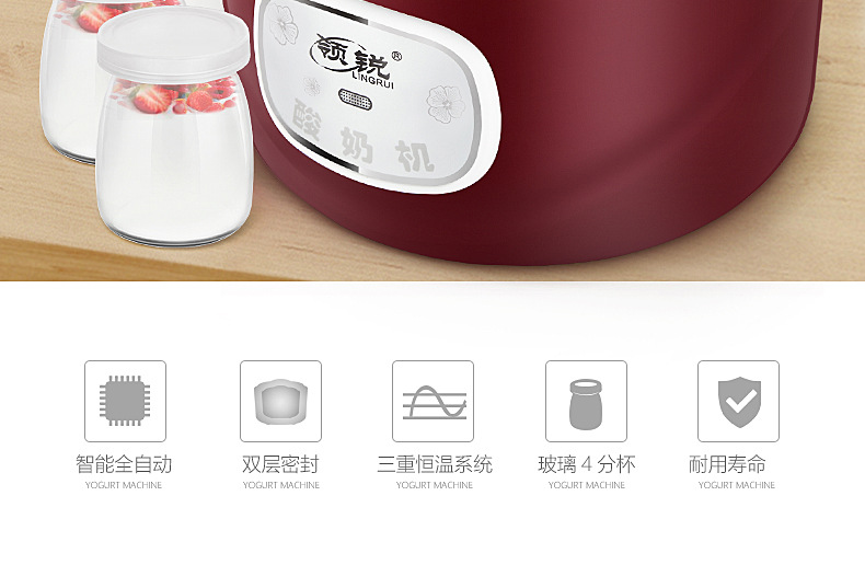 酸奶机-副本_02