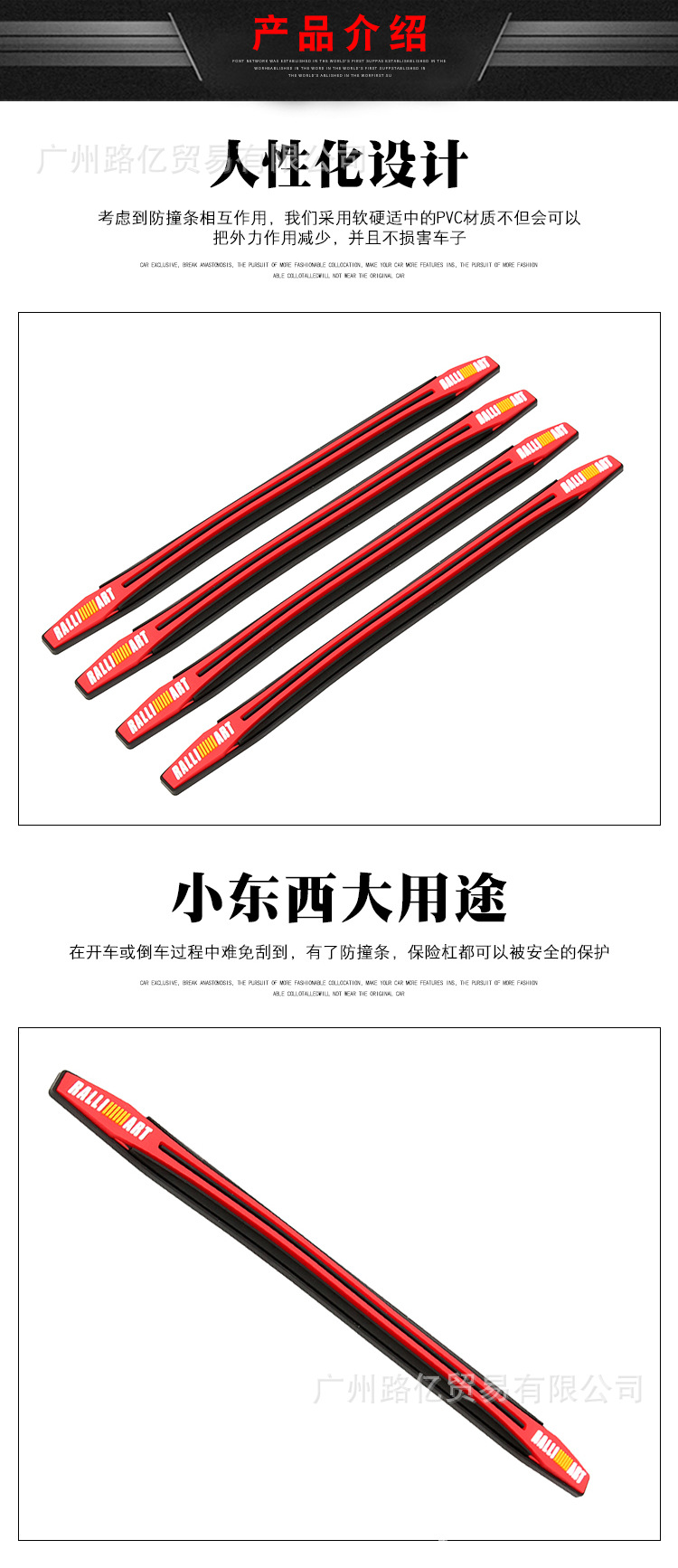 长款门边防撞装饰条　反光款