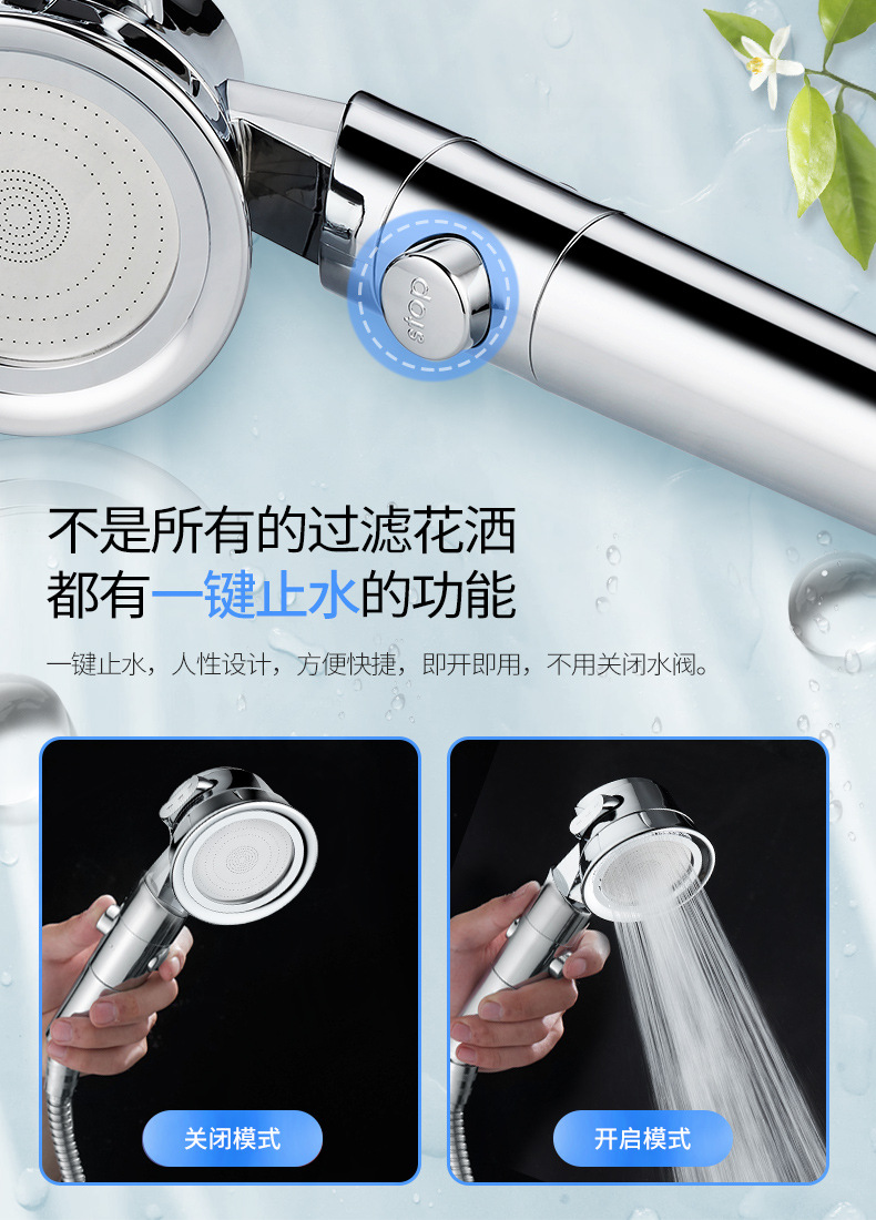 新款过滤花洒详情-慈豪_12