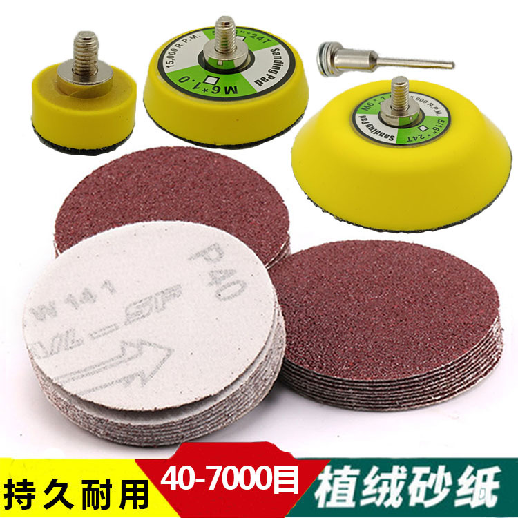 1寸2寸3寸砂纸