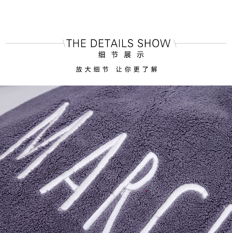 08月份珊瑚绒浴巾_21.jpg