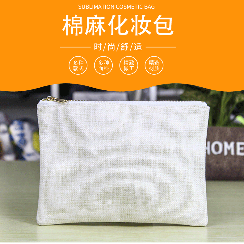 棉麻化妆包Y18HZB07详情页海报