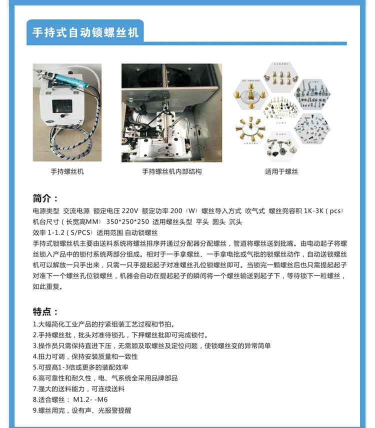 螺丝机_19.jpg