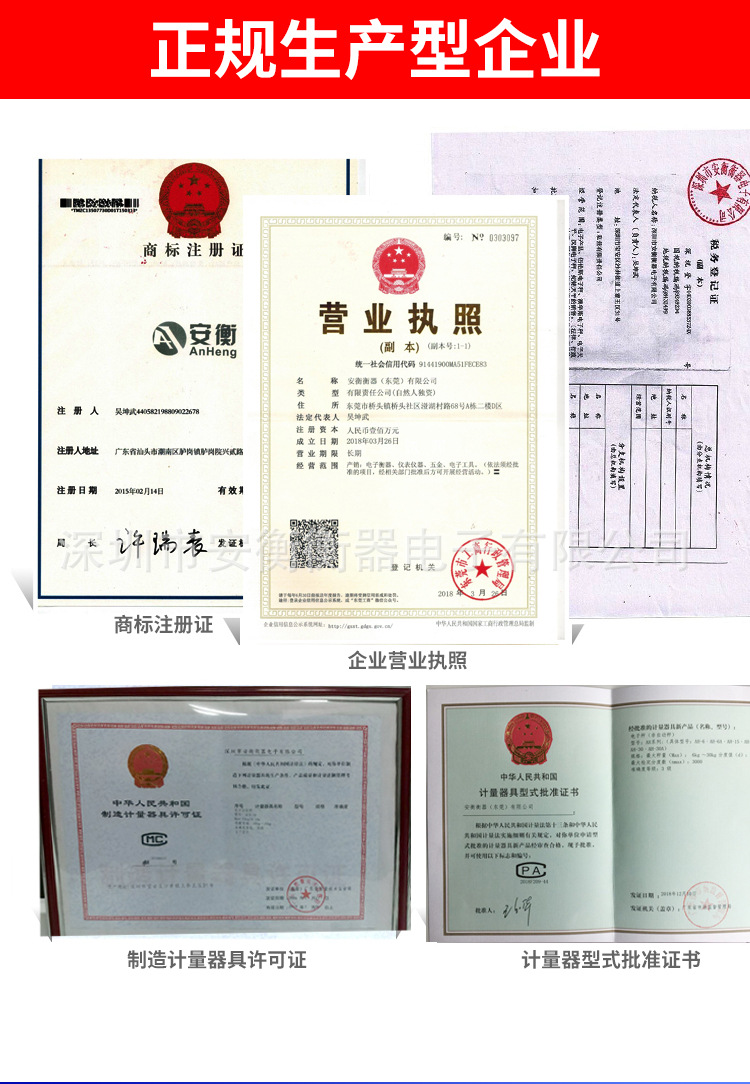 安衡ERP秤-管易psd_01.jpg