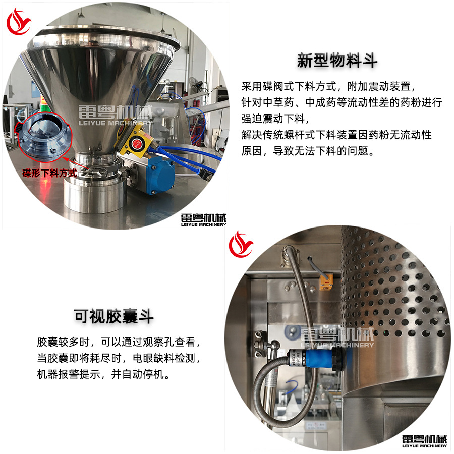 全自动胶囊填充机优势介绍1.jpg