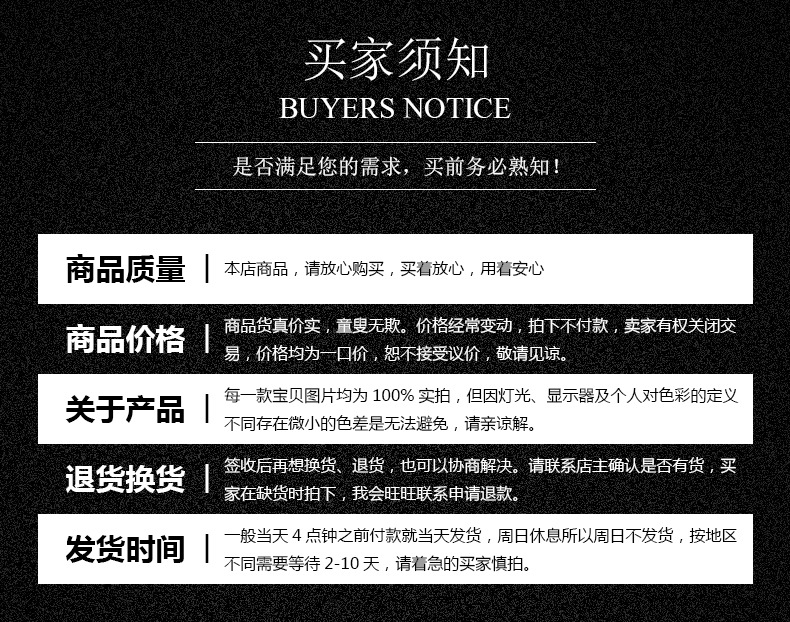 卖家须知-1