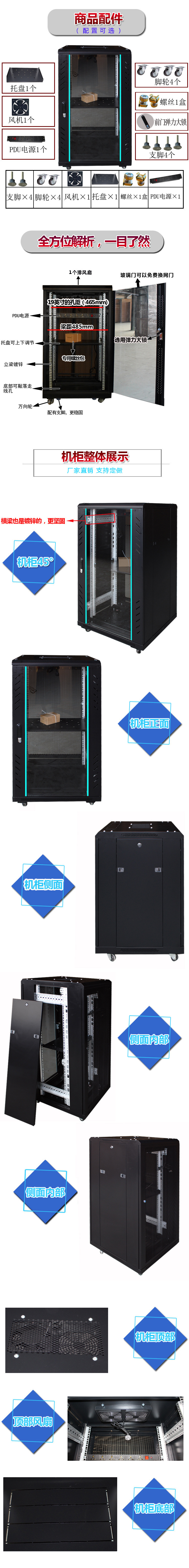 网络服务器机柜，D型机柜