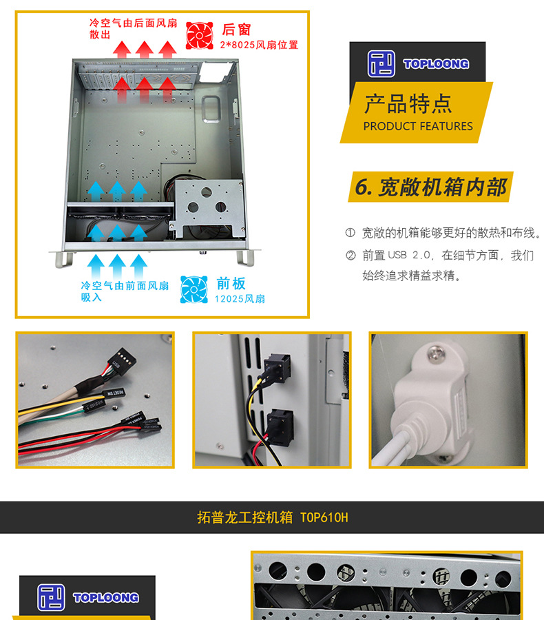 TOP610H工控机箱_07.jpg