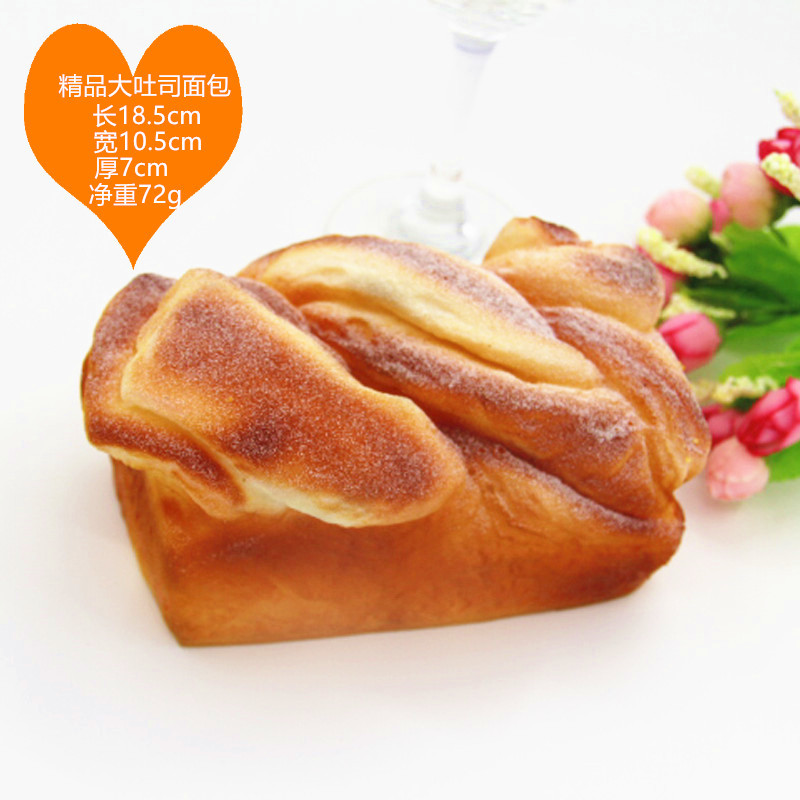 精品大吐司