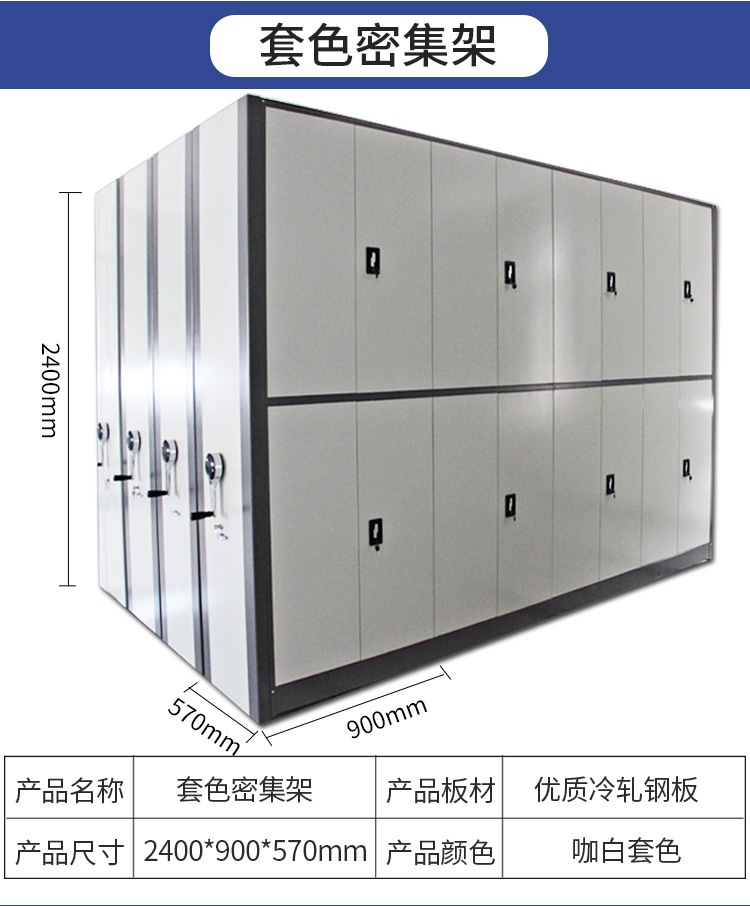 密集架_06.jpg