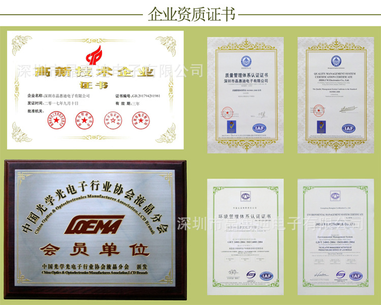 企业证书4