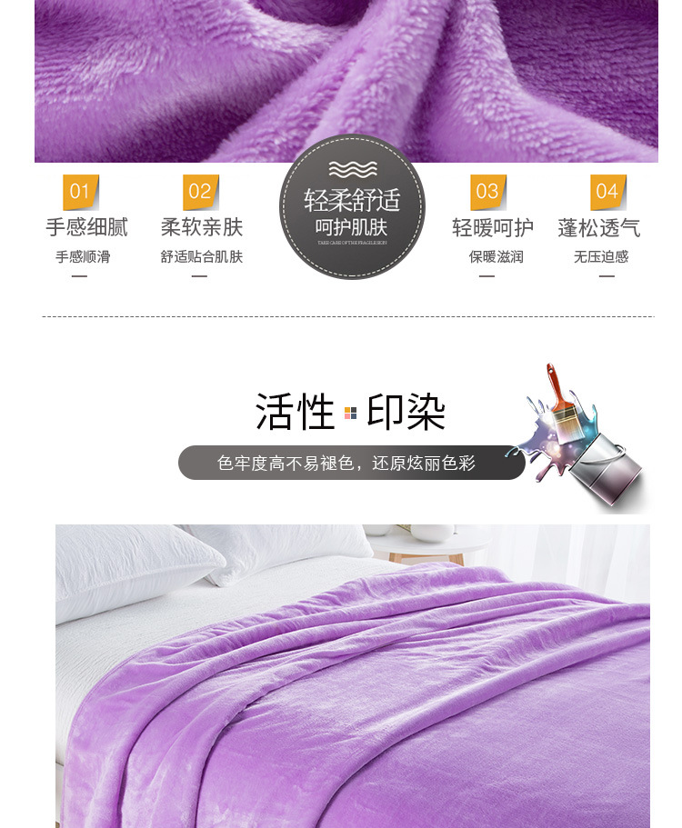 毛毯-750_04.jpg