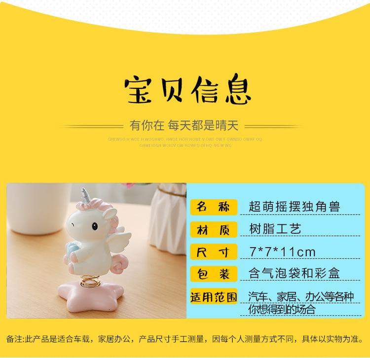独角兽车摆详图 (9).JPG