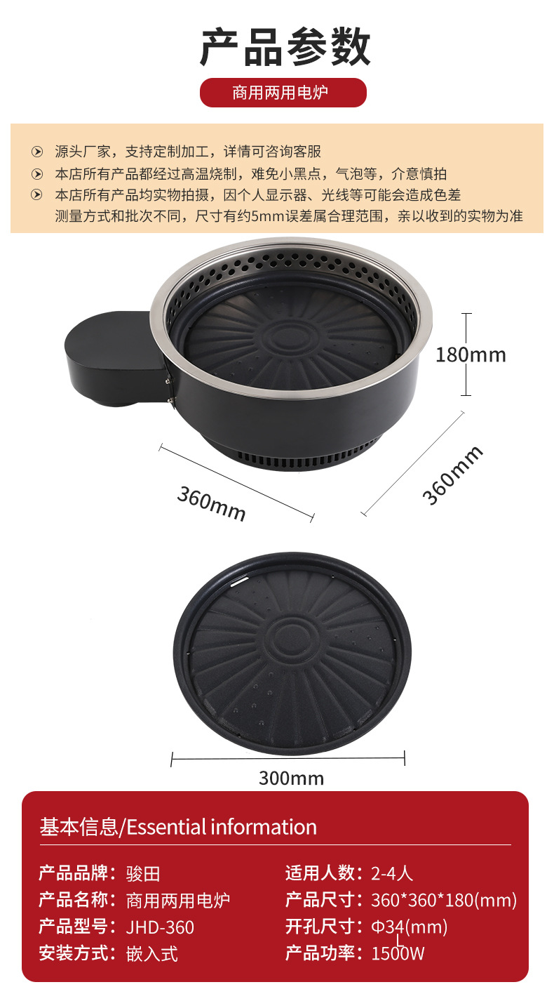 详情页两用炉_14