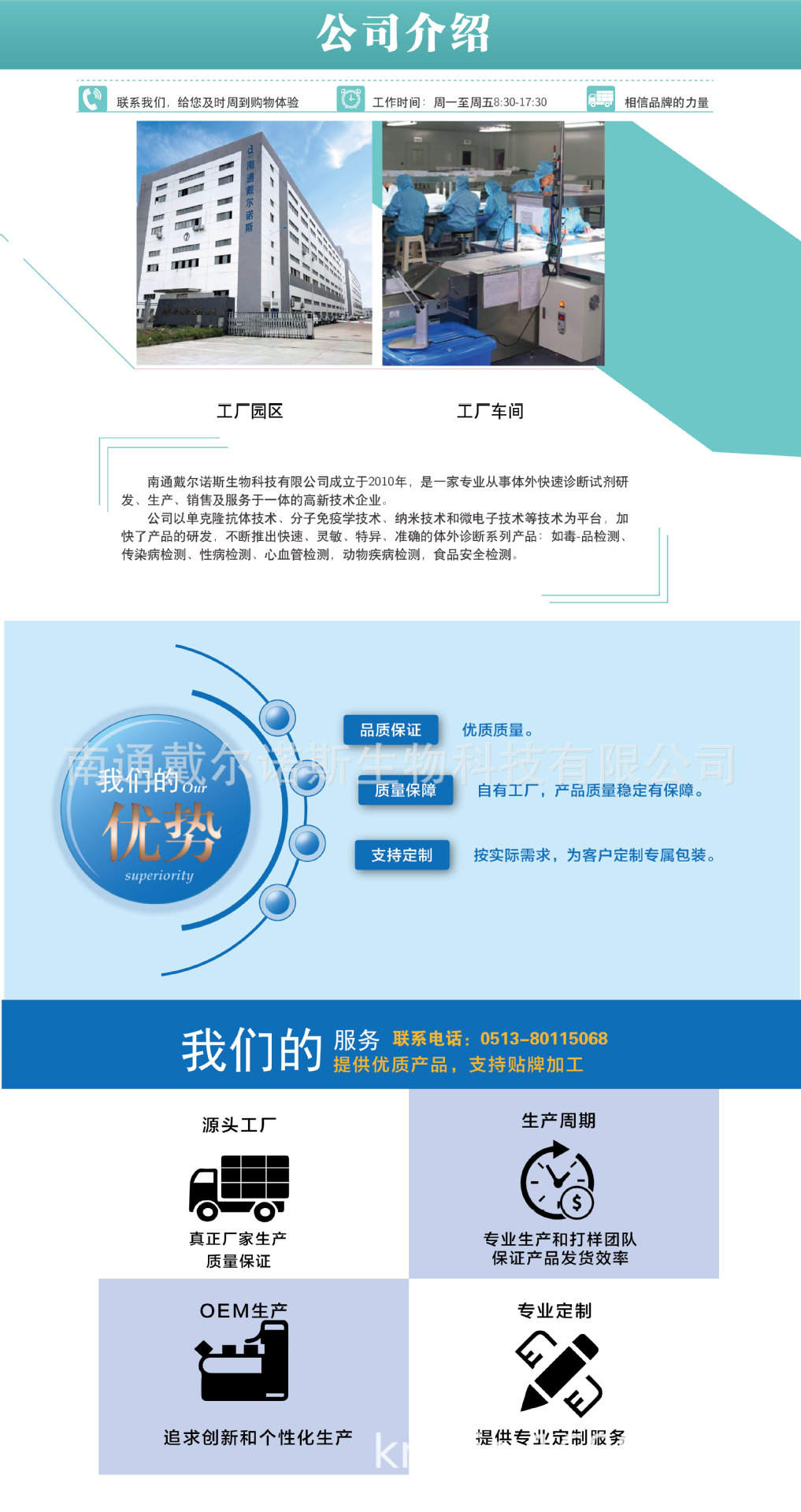 传染病详情页-03.jpg