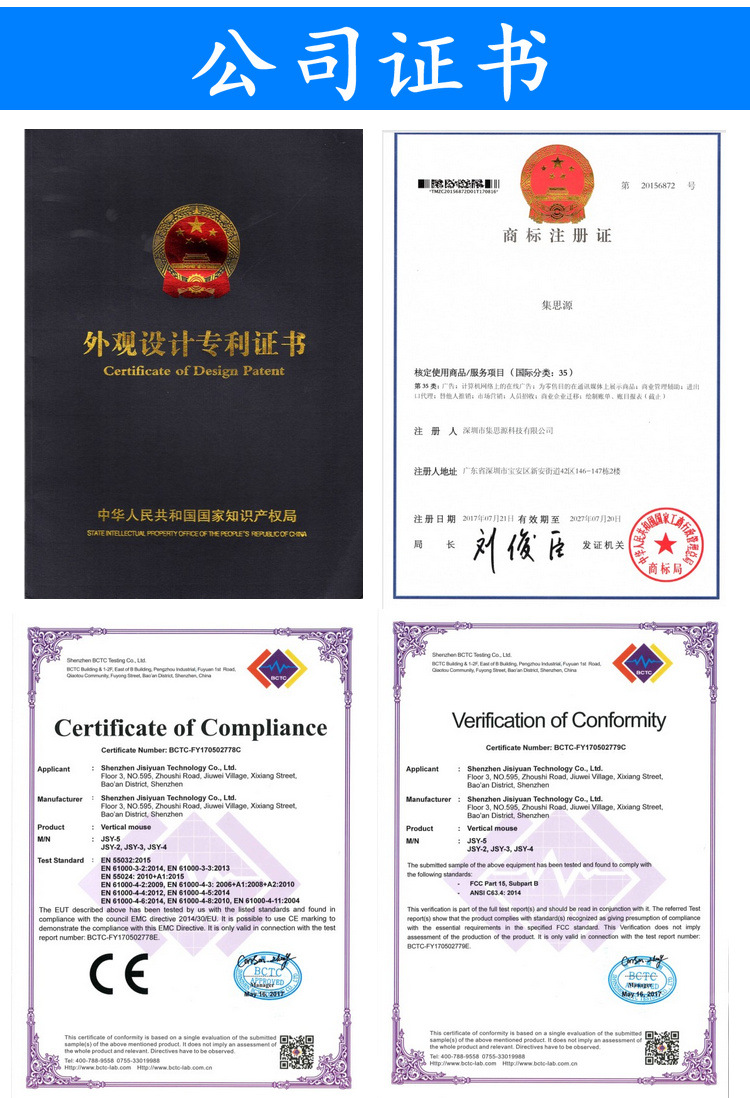 公司证书