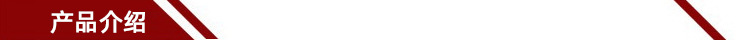 产品介绍导航