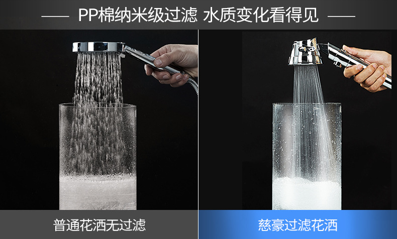 新款过滤花洒详情-慈豪_06