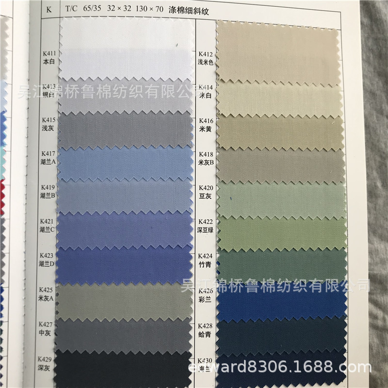 13斜纹TC32-2.JPG