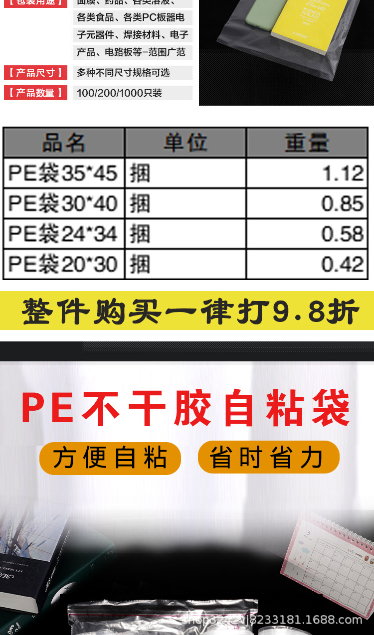 PE袋详情_03.jpg