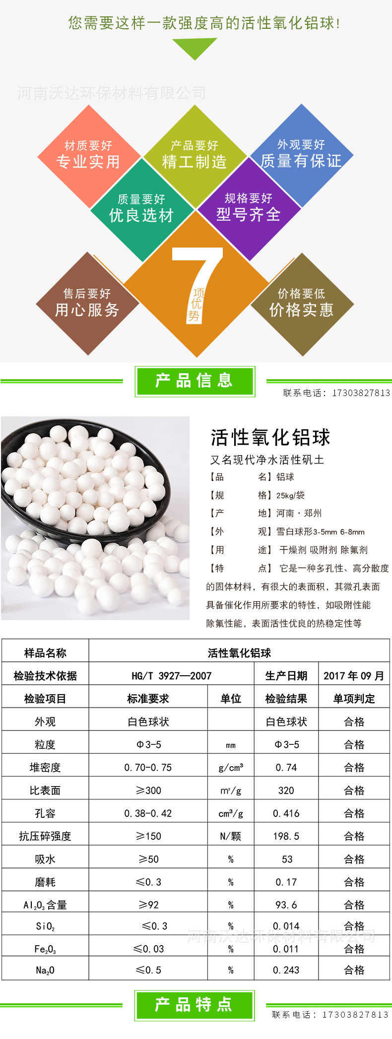 活性氧化铝球_02.jpg