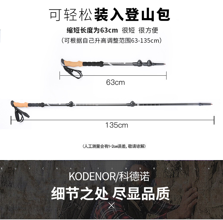登山杖3节第一款_09.jpg
