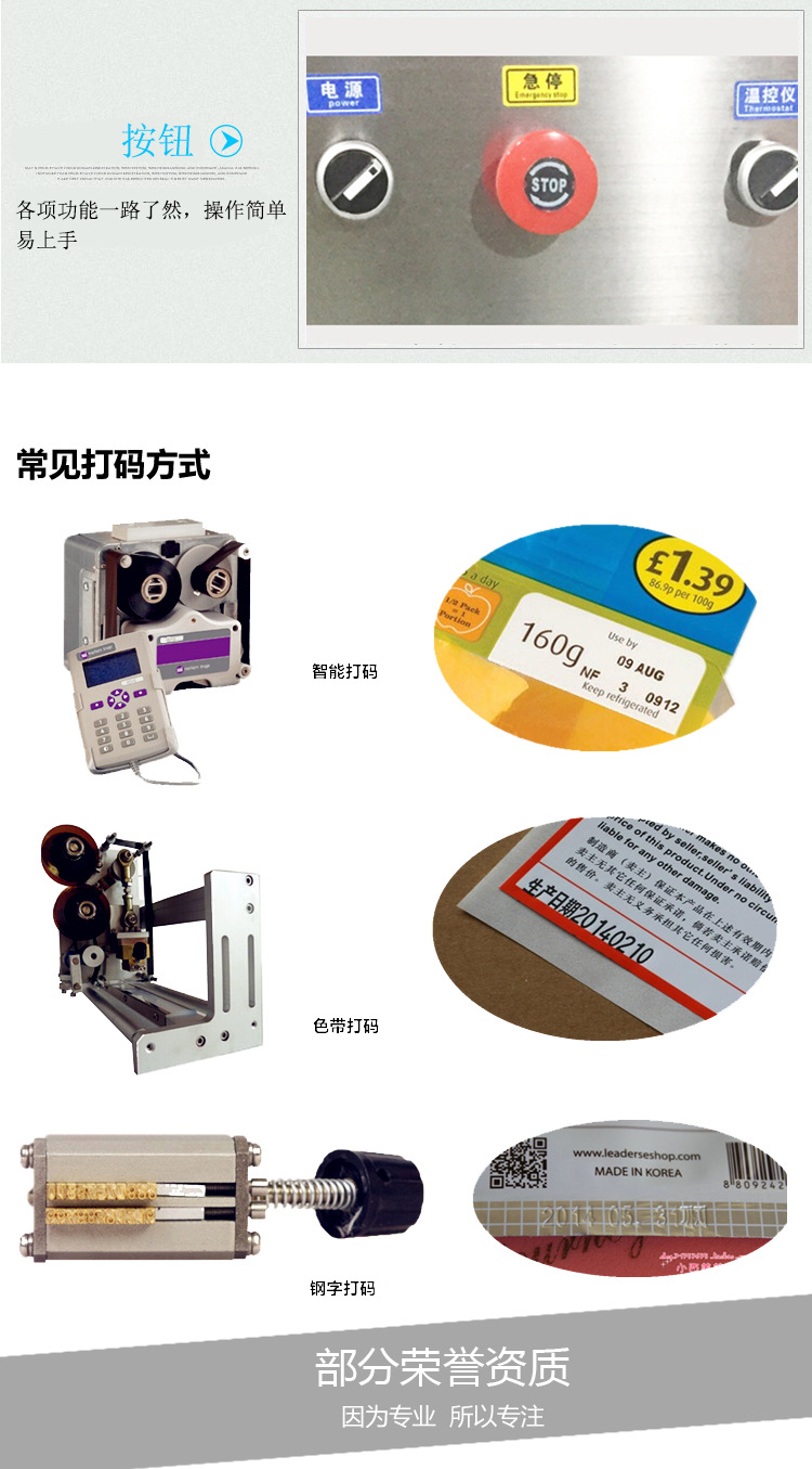 连续封口机详情业_09