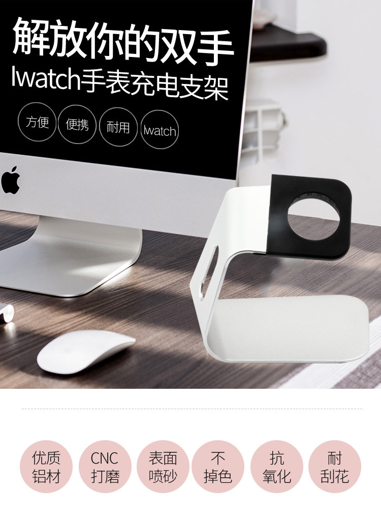 手表支架详情1.jpg
