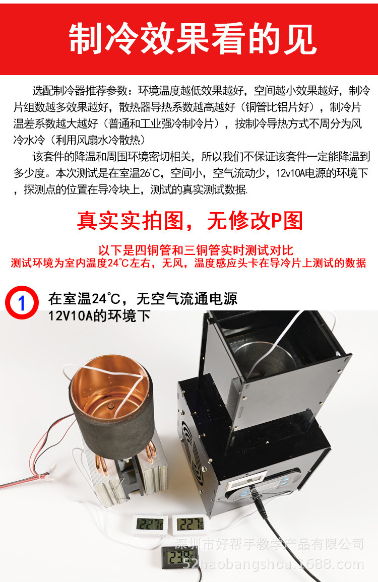 升级版四铜管制冷器-750_18.jpg