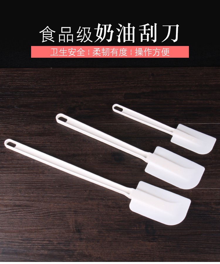 奶油刮刀_01.jpg
