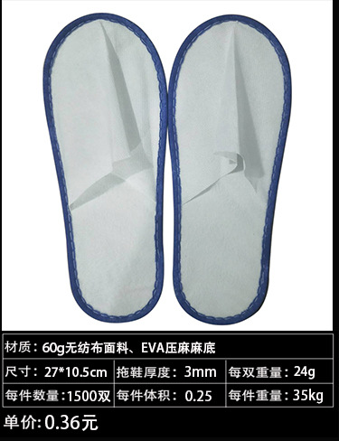 拖鞋新详情-恢复的_26.jpg