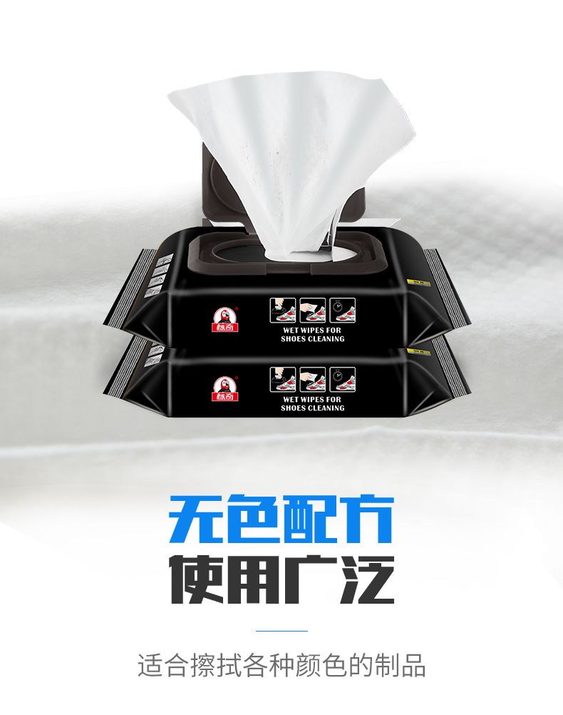 鞋巾_11