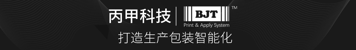 实时打印贴标机压贴_02.jpg