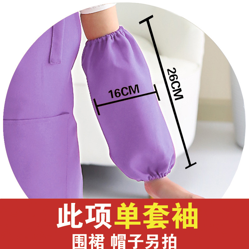 紫色套袖