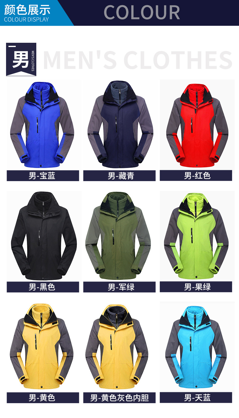 三门县途者户外用品有限公司-冲锋衣模板_07