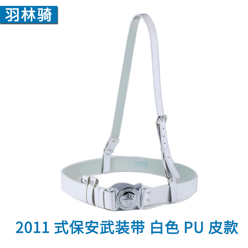 保安PU皮白色款